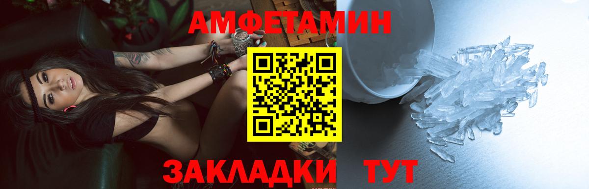 Пенза  Amphetamine 97%  Amphetamine  Вход с VPN 