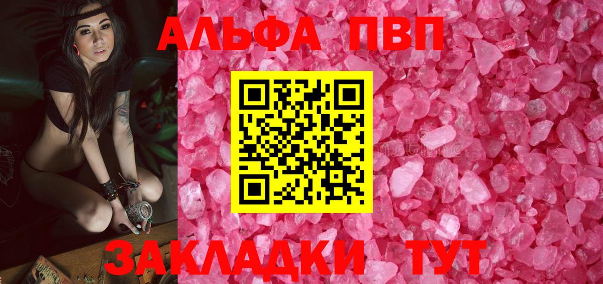 APVP  где продают   Пенза  Вход с VPN  Alfa_PVP кристаллы  А ПВП крисы CK 