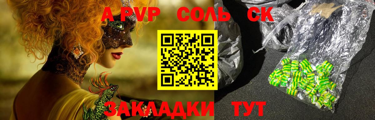 APVP мука Пенза