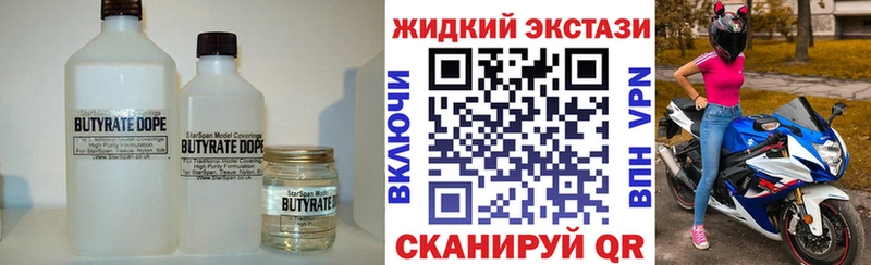 где купить наркоту  Пенза  Бутират вода 