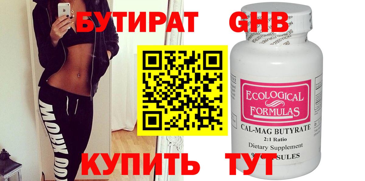 БУТИРАТ оксана Пенза
