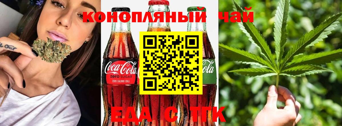 Пенза  Canna-Cookies конопля  Вход с VPN 