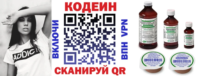 Кодеин напиток Lean (лин)  Пенза 