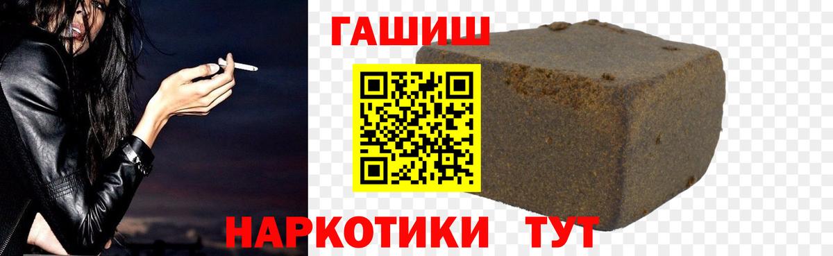 ГАШ Premium  Вход с VPN  Пенза  ГАШИШ VHQ 