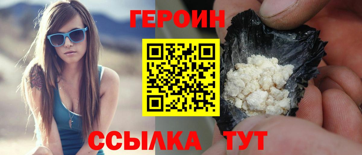 Пенза  Героин гречка  Вход с VPN 