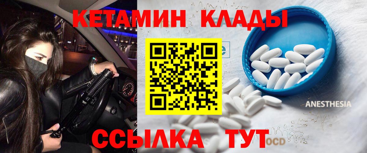 КЕТАМИН ketamine  Кетамин ketamine  Вход с VPN  Пенза 