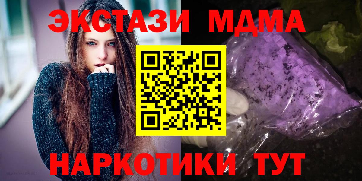 МДМА  MDMA Molly  Пенза  Вход с VPN  MDMA VHQ 