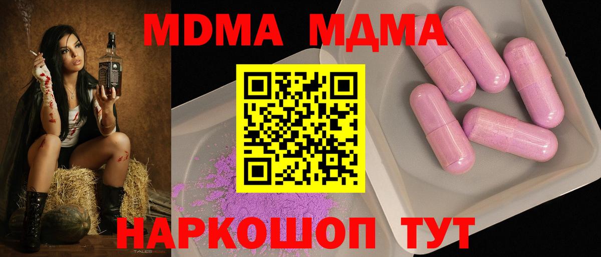 МДМА VHQ Пенза