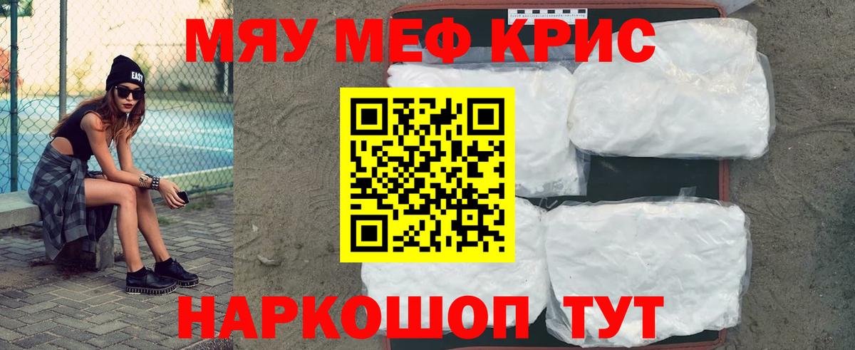 Мефедрон mephedrone  Меф  Пенза  Вход с VPN  Меф 4 MMC 