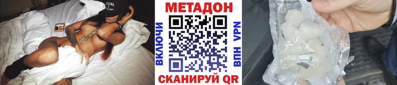 МЕТАДОН кристалл Пенза
