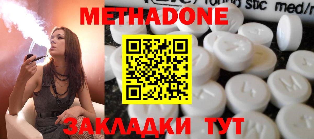 МЕТАДОН VHQ  Метадон белоснежный  Пенза  гидра как войти  Вход с VPN 