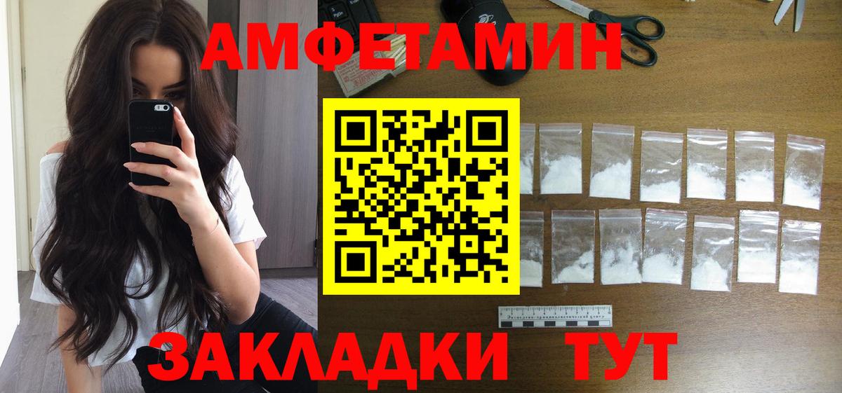 МЕТАМФЕТАМИН  Метамфетамин винт  Вход с VPN  Пенза 