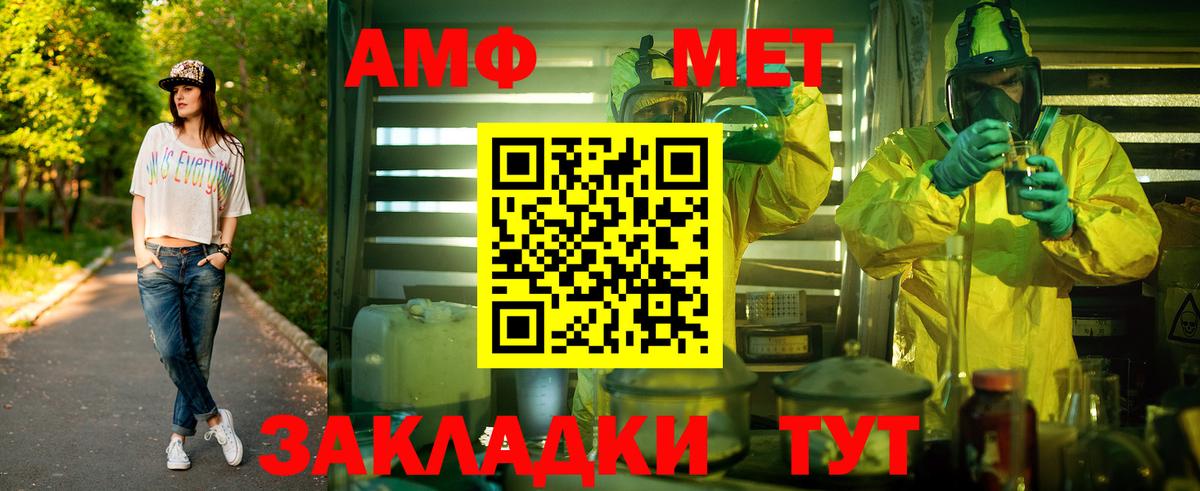 Метамфетамин винт Пенза
