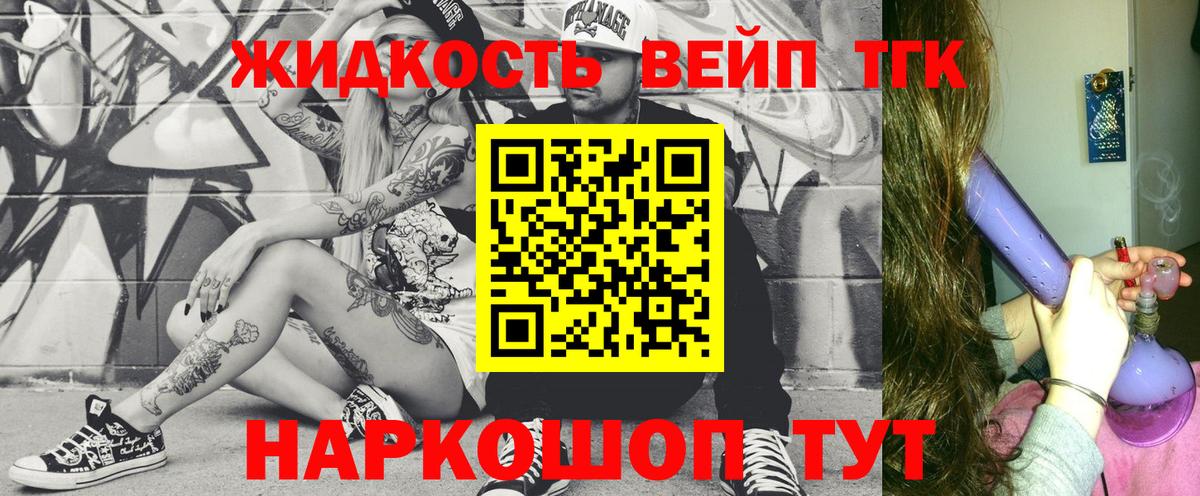 продажа наркотиков  Вход с VPN  Пенза  Дистиллят ТГК жижа 